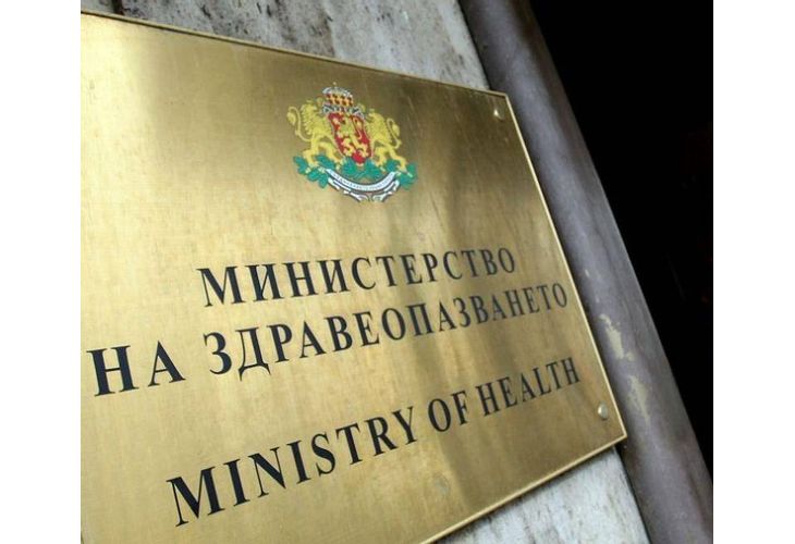 Министерство на здравеопазването Министерство на здравеопазването